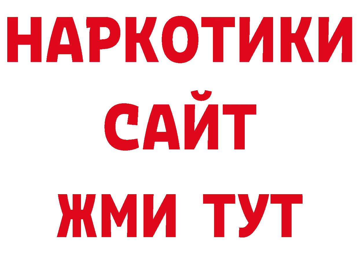 Бутират оксана как зайти площадка гидра Островной